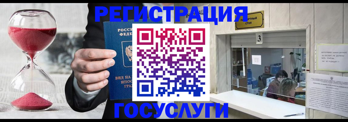 временная регистрация купить в Калининградской области