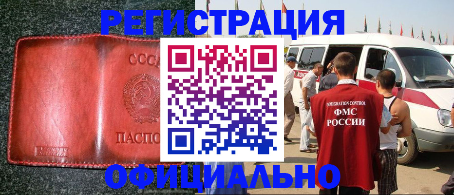 прописка ребенка в Калининградской области