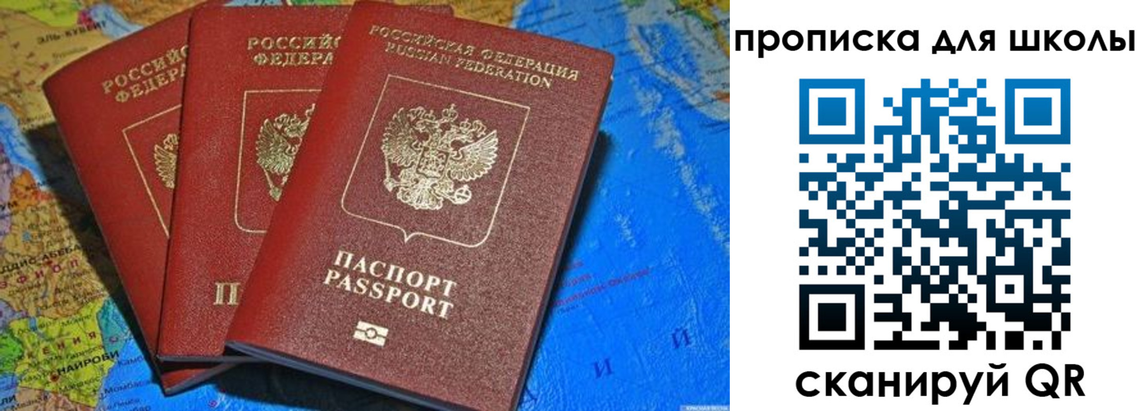 прописка в квартире в Калининградской области