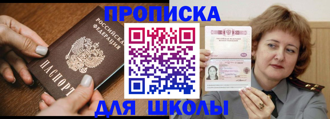 временная регистрация надежно в Калининградской области