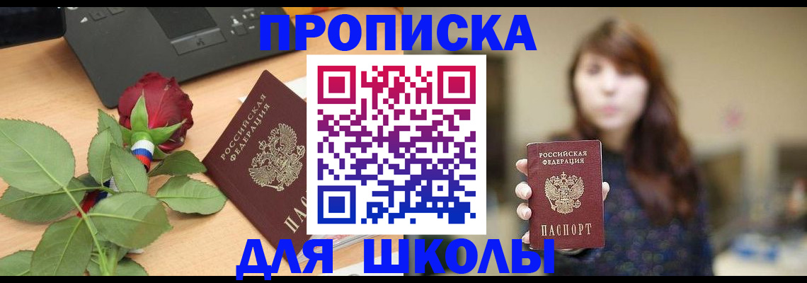 временная регистрация в квартире в Калининградской области