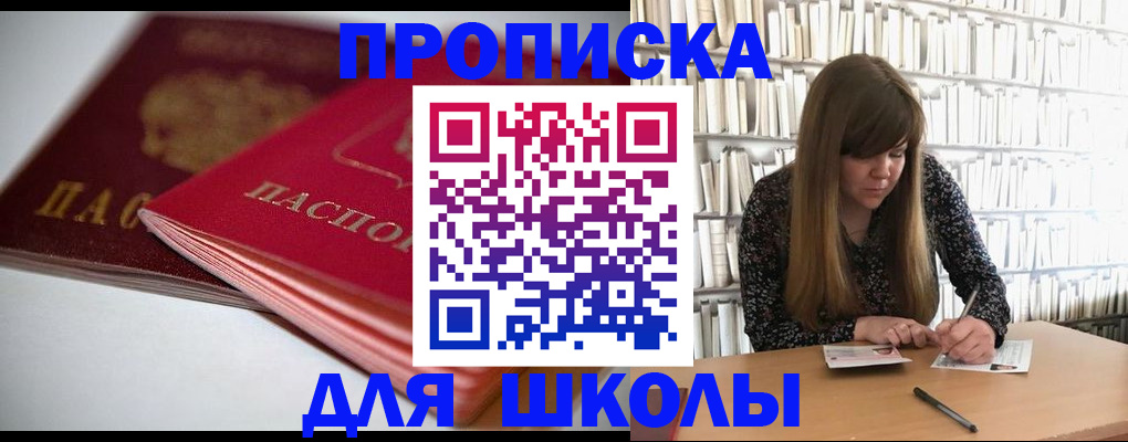 где прописаться в Калининградской области