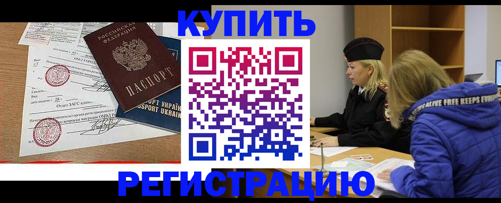 прописка для военкомата в Калининградской области