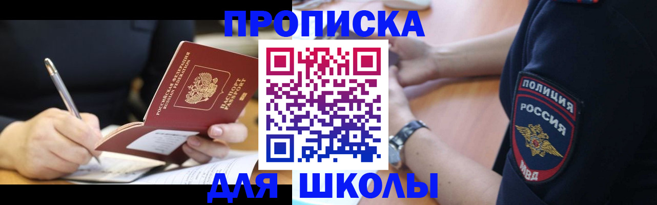 временная регистрация гарантия в Калининградской области