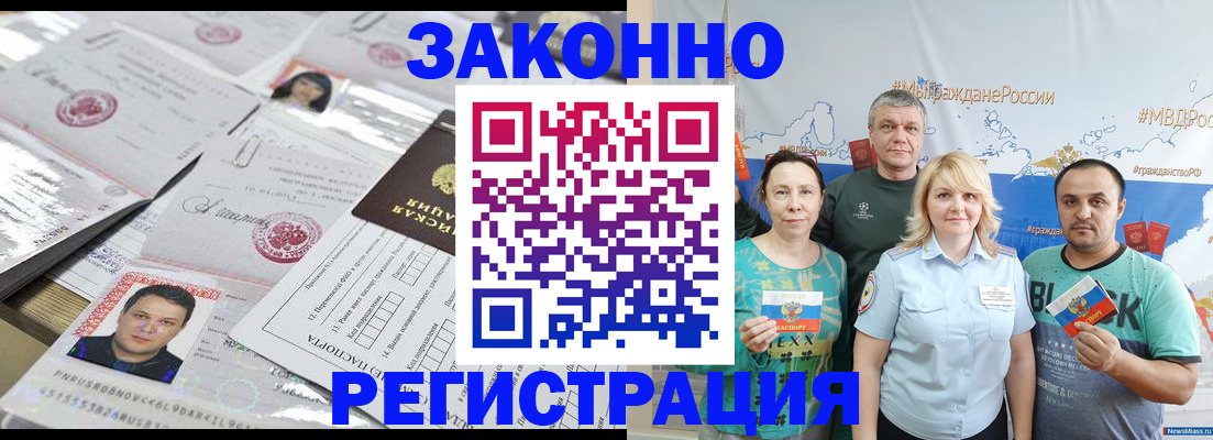 прописка для кредита в Калининградской области