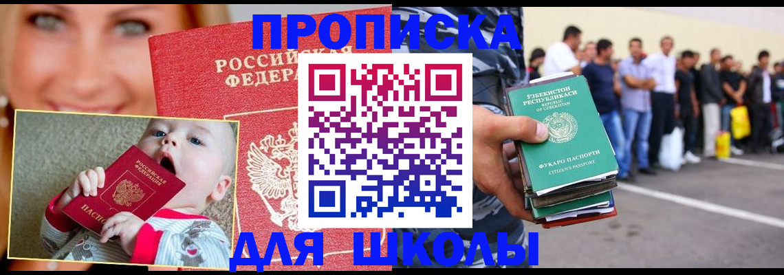 временная регистрация госуслуги в Калининградской области