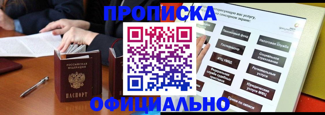 временная регистрация адрес в Калининградской области