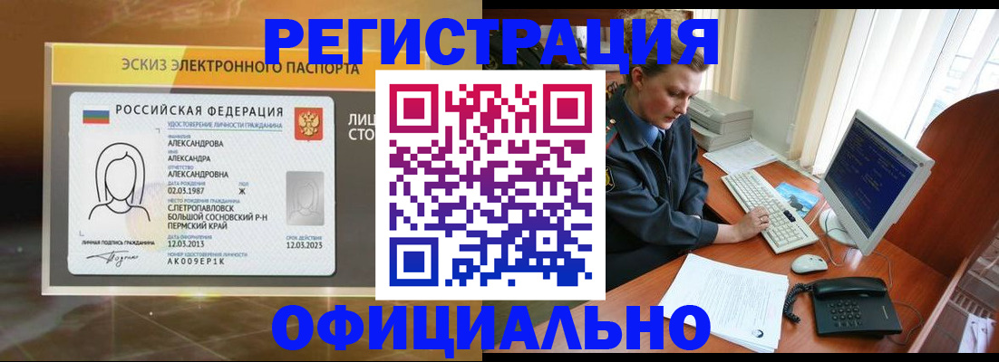 прописка иностранных граждан в Калининградской области